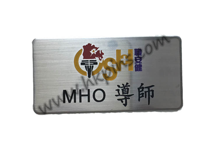 襟章_蝕刻員工名牌襟章(可刻上不同人名)U02