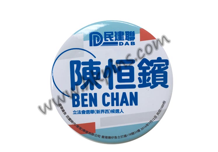 襟章_馬口鐵襟章M08