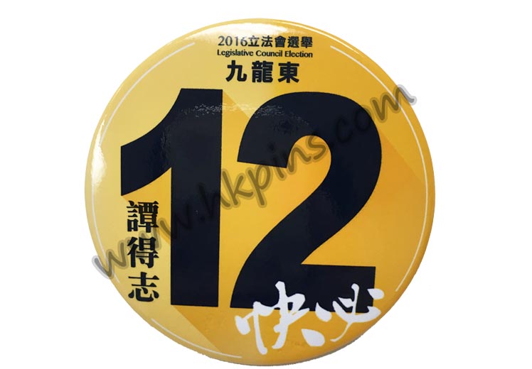 襟章_馬口鐵襟章M11